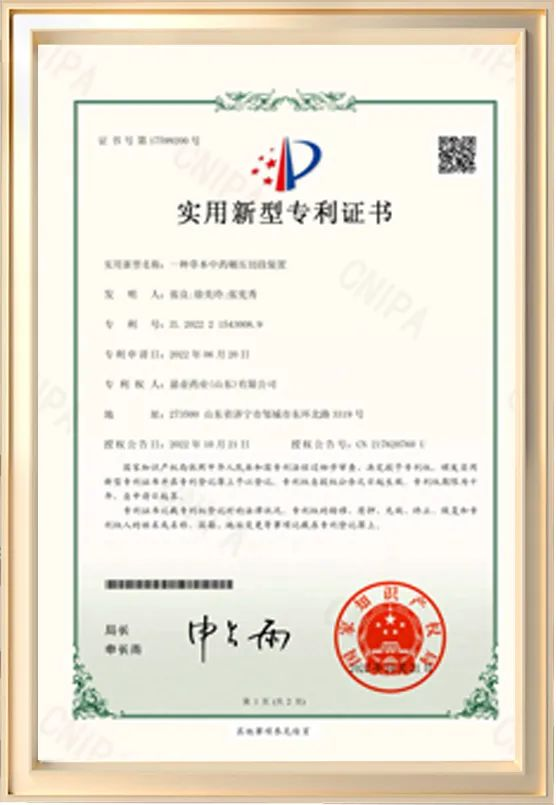 专利证书