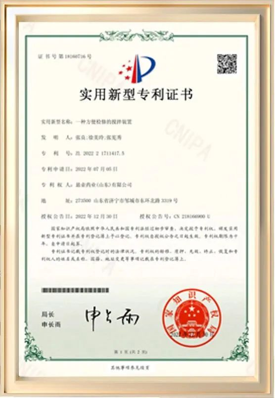 专利证书