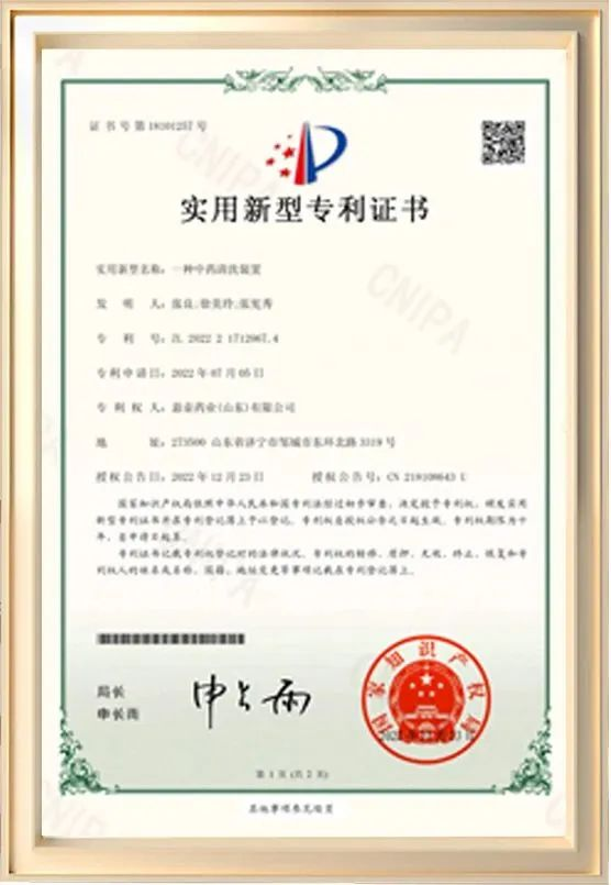 专利证书